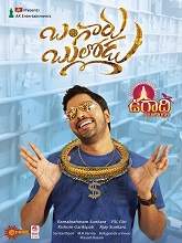 Bangaru Bullodu (2021) HDRip Telugu Movie Watch Online Free