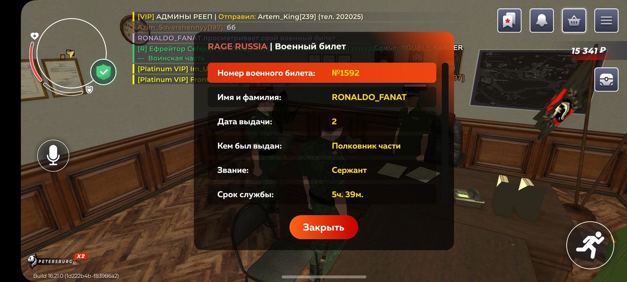 Screenshot 20260225 145554 RAGE RUSSIA