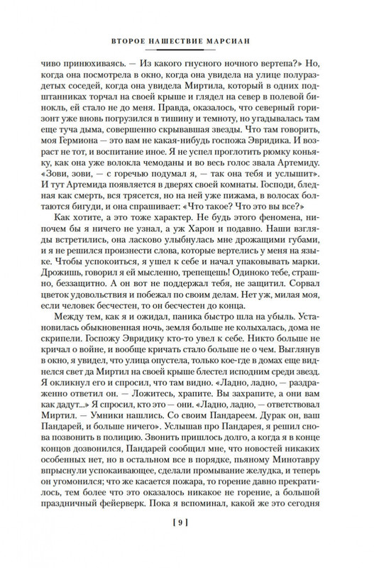 2-page-0006