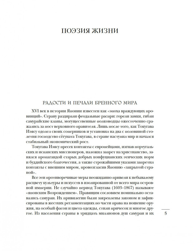 2-page-0005