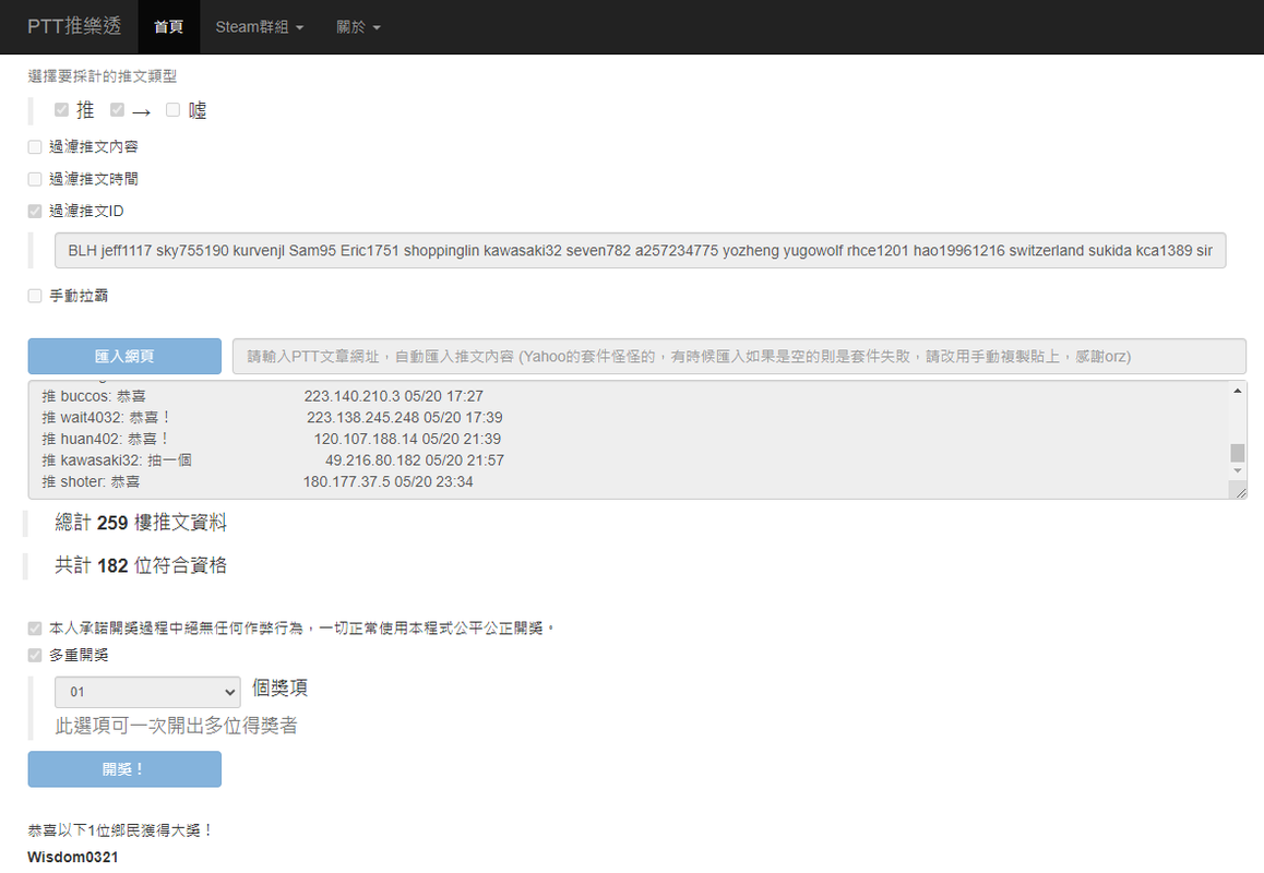 茶大發飲料05.20-4