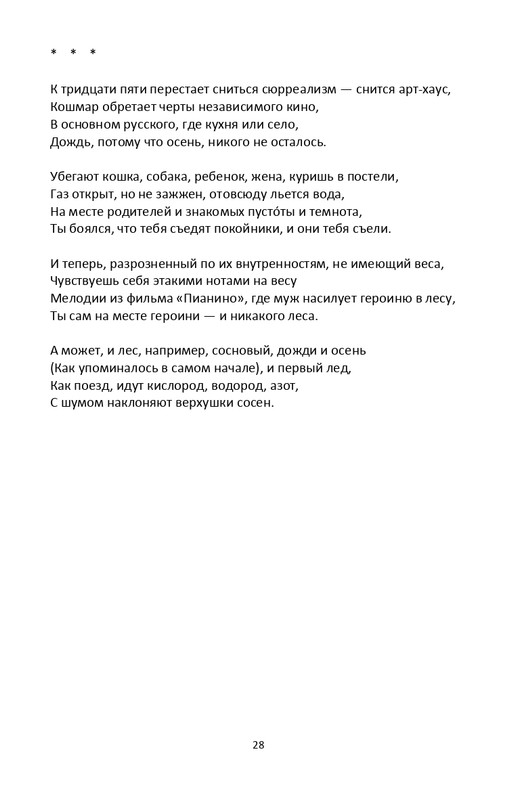 2013-page-0029