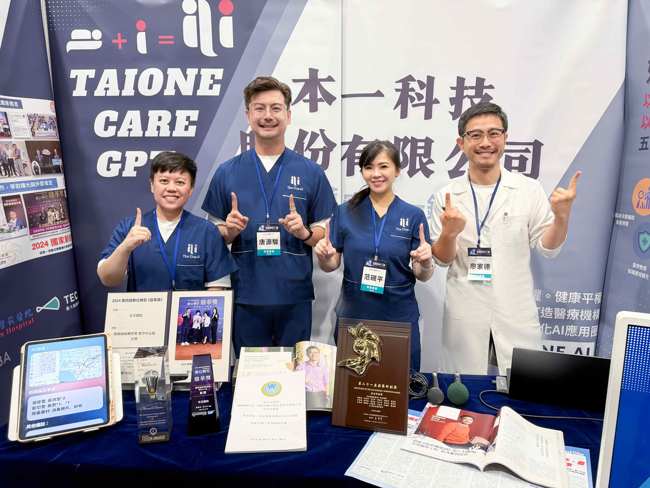 解決「數據孤島」困境！ 本一科技獲頒AI創新獎 HIS Copilot 臨床智慧導航員 獲AI醫療領航大獎 