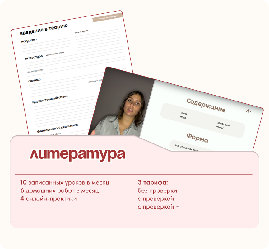 Литература