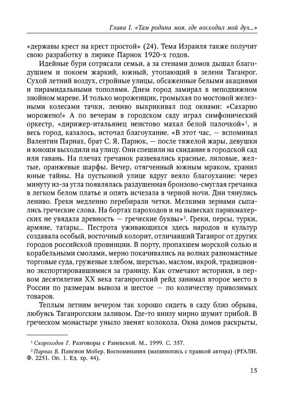 p0016