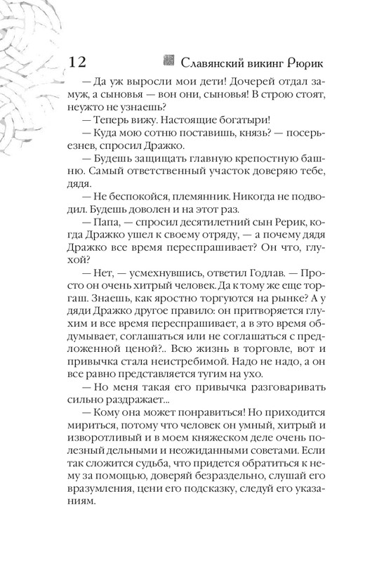 ITD000000000301609-page-0012