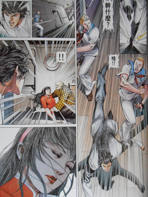 中華英雄前传：英雄。無敵（创刊号）