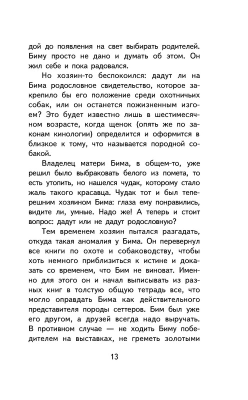 p0013