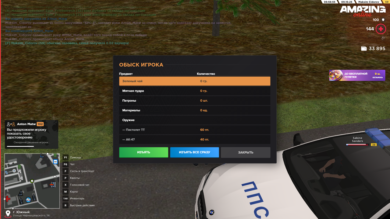 Снимок экрана (643)