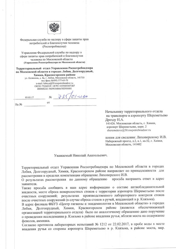 по обращению гр. Лихоперского И.В.