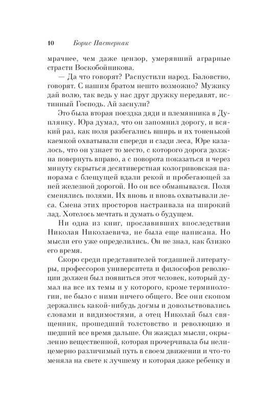 ITD000000001197931-page-0010