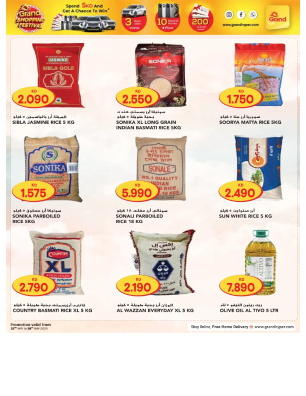 Grand-Hyper-Kuwait-offers-Kuwait-deals-015
