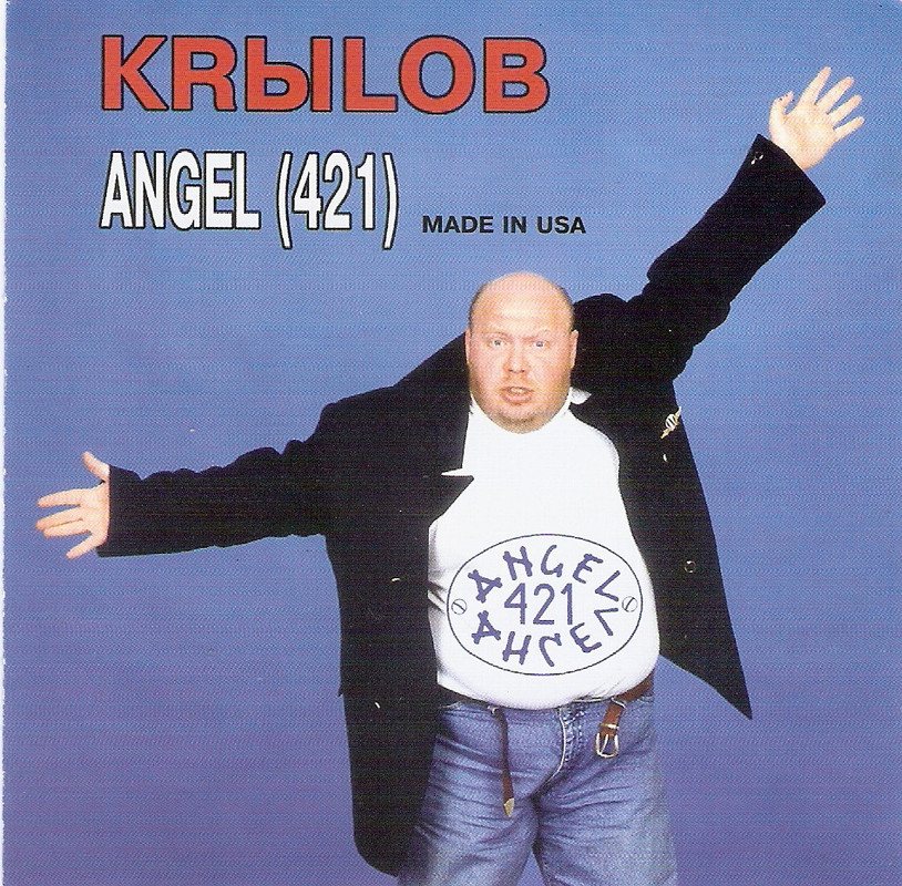 Сергей Крылов ANGEL (421)  WAV