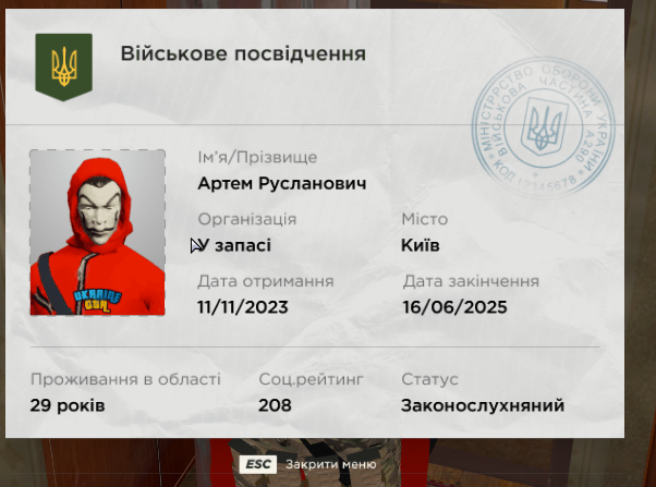 Знімок екрана 2026 08 13 153956