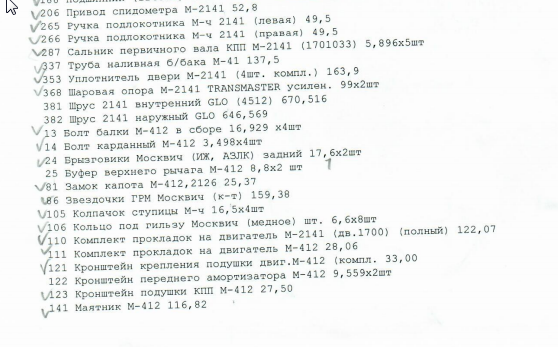 Скриншот 04-09-2017 210728