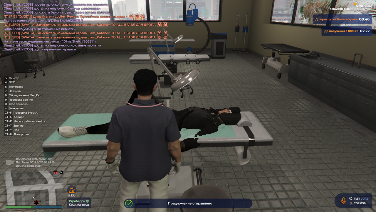 Знімок екрана 2025 12 30 105114