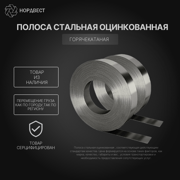 Полоса стальная оцинкованная 30 мм 12ХН2 ГОСТ 103-2006 горячекатаная