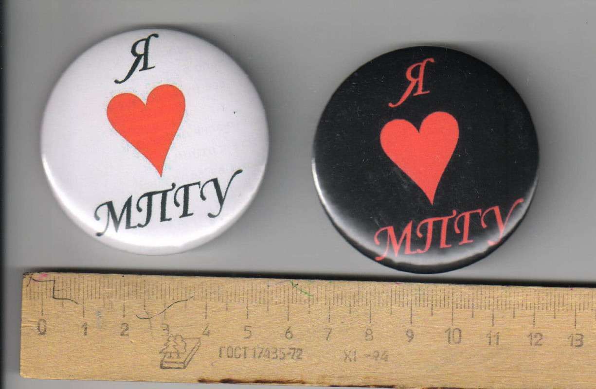 МПГУ круглые