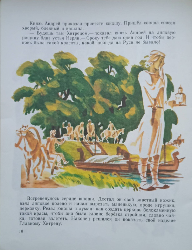 1983-page-0020