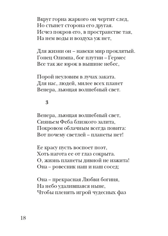 puzanov-talipot-2011-page-0019