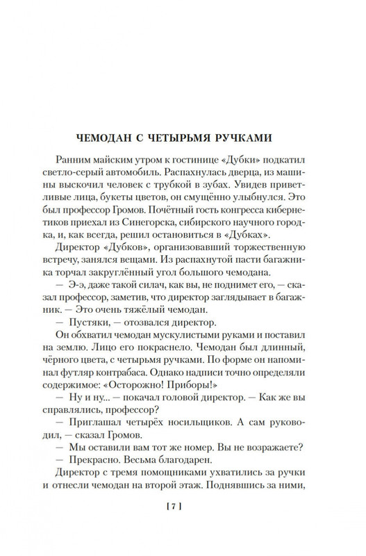 2-page-0006
