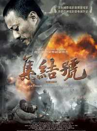 Đường Sơn Đại Địa Chấn – Aftershock