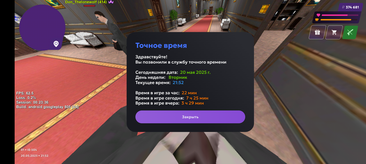 Screenshot_20250520-235255