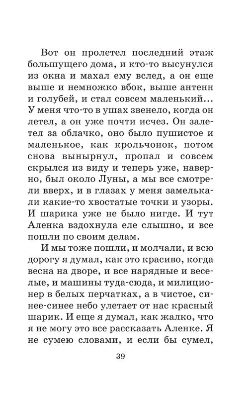ASE000000000716620-40