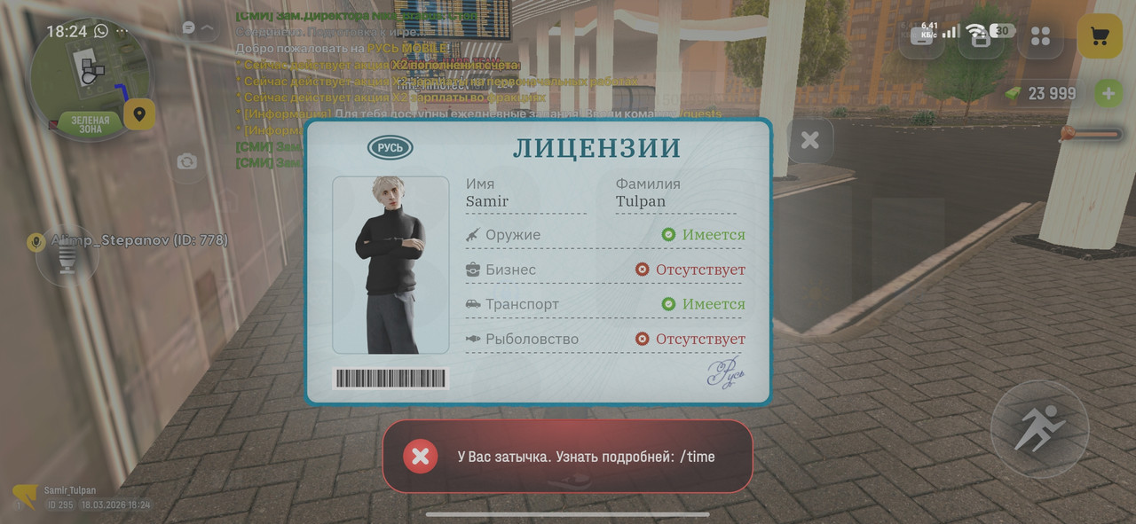 Screenshot 2026 03 18 18 24 08 364 com russia game