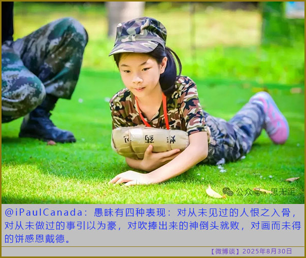 https://i.postimg.cc/QxNQhqxN/20250830-bt-1.jpg
