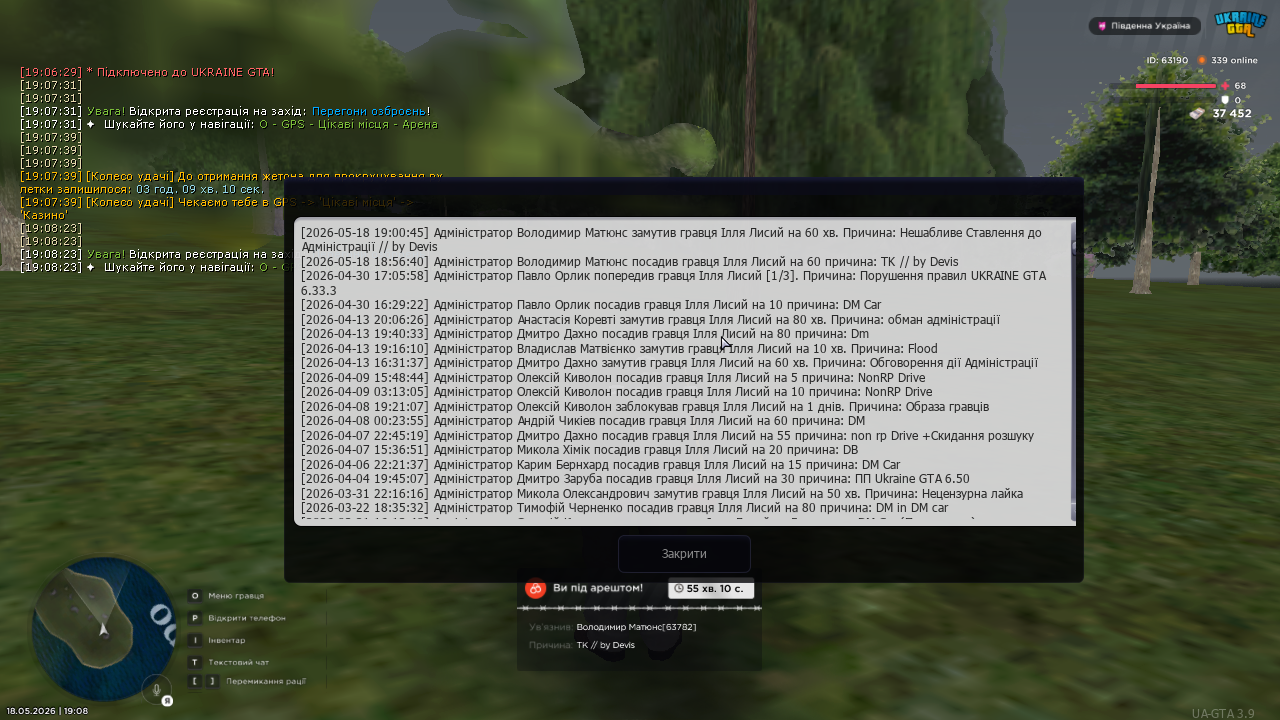 UKRAINE GTA 18 05 2026 19 08 24