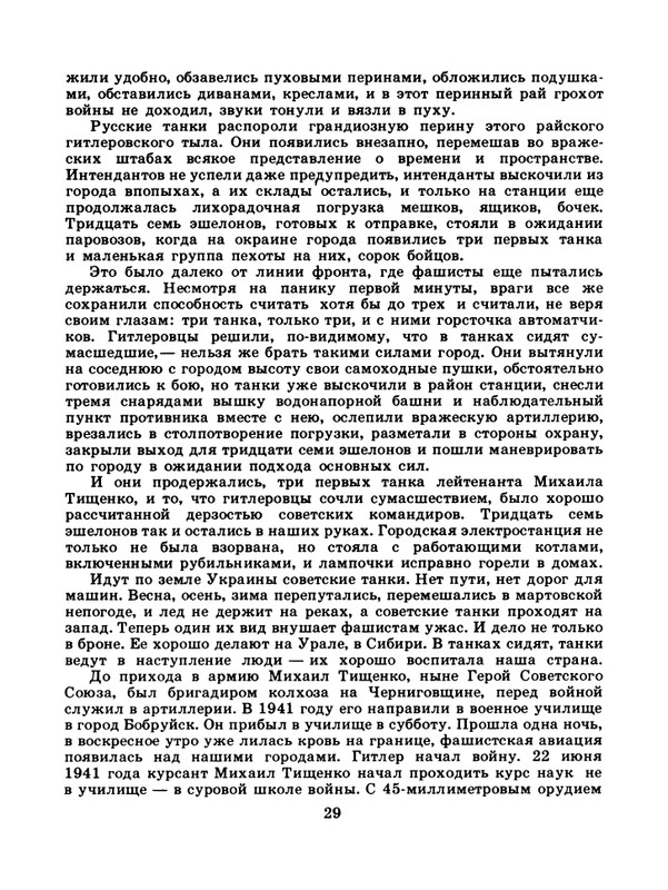 1985-09-page-0031