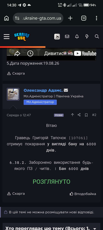 Screenshot 2026 08 21 14 30 51 851 com android chrome