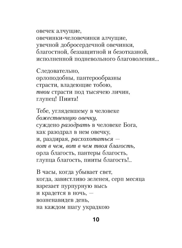 p0010