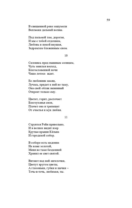 karp-izbrannye-perevody-tom2-2020-page-0060