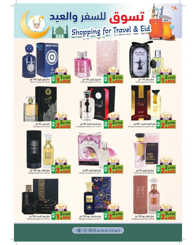 39288-16-ramez-shopping-for-eid