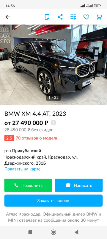 Screenshot_2023-05-21-14-56-30-945_com.avito.android