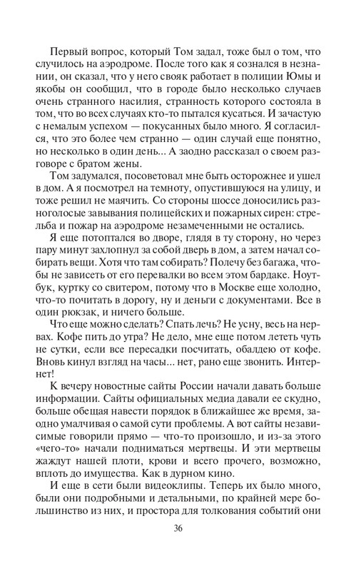 Ya-Edu-Do-U-page-0036