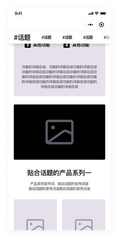 Topic Page Mockup