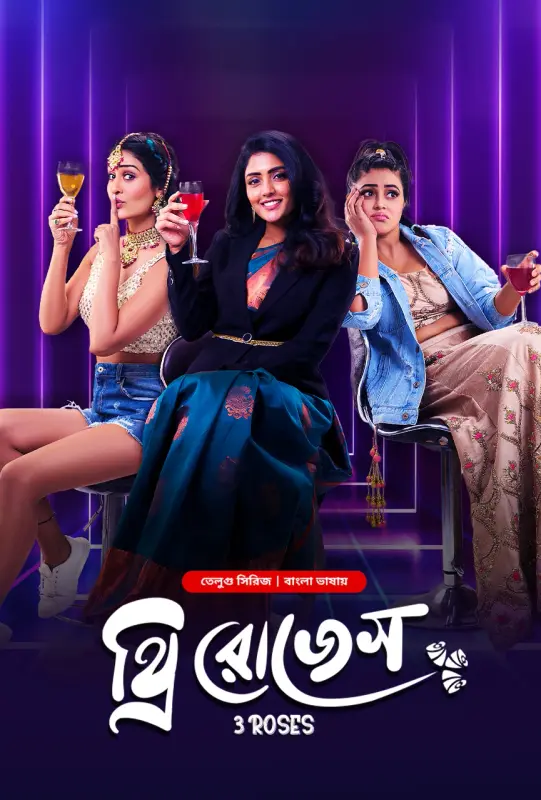 3 Roses (Bangla Dubbed) Episode 01 (26 September 2024) Download Zip