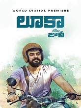 Luca Alias Johnny (2021) HDRip telugu Full Movie Watch Online Free MovieRulz