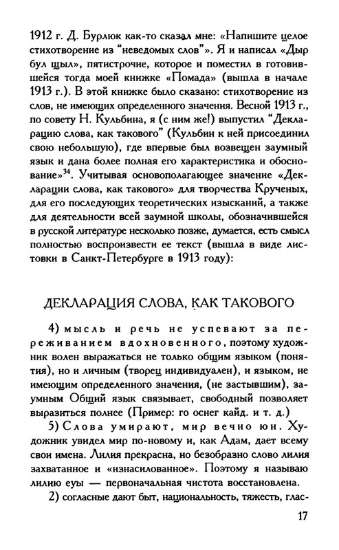 p0017