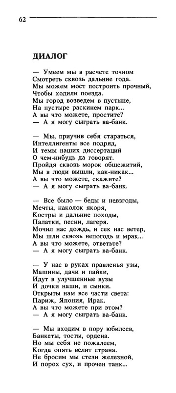 Владимир Солоухин «Северные берёзы _page-0063