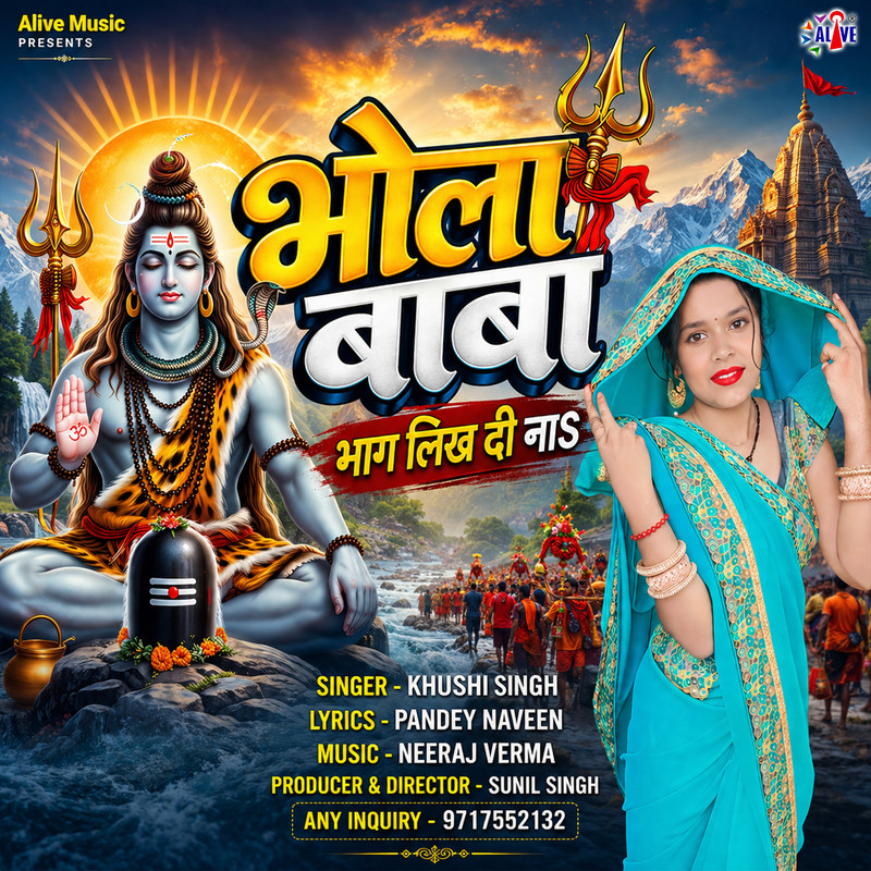 Song Poster