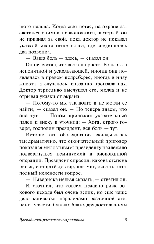 ASE000000000708539-15