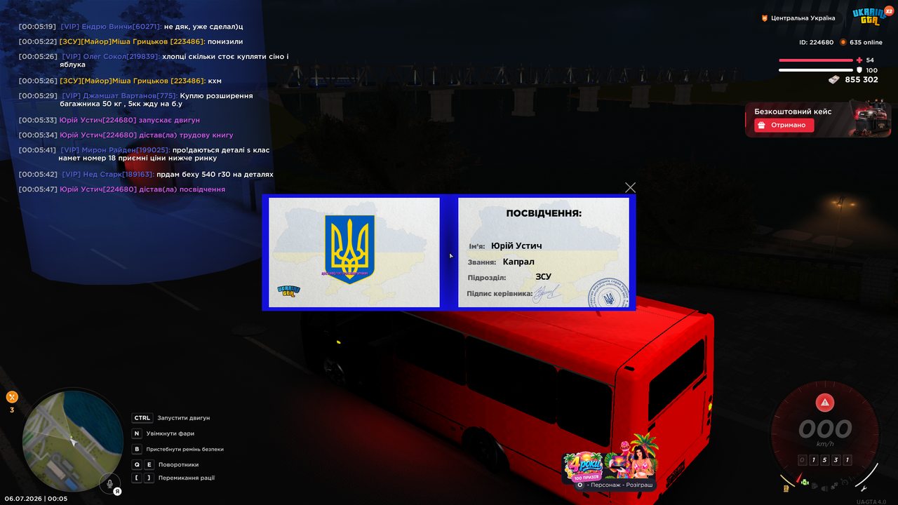 UKRAINE GTA 06 07 2026 0 05 50