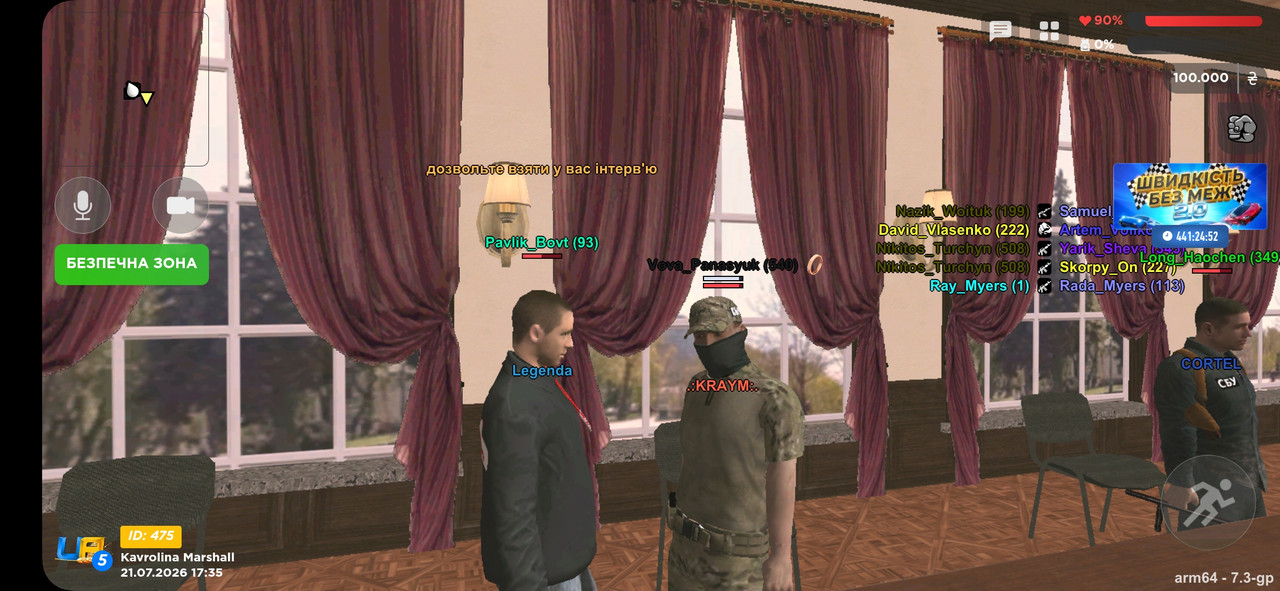 Screenshot 20260721 173519 UA Online