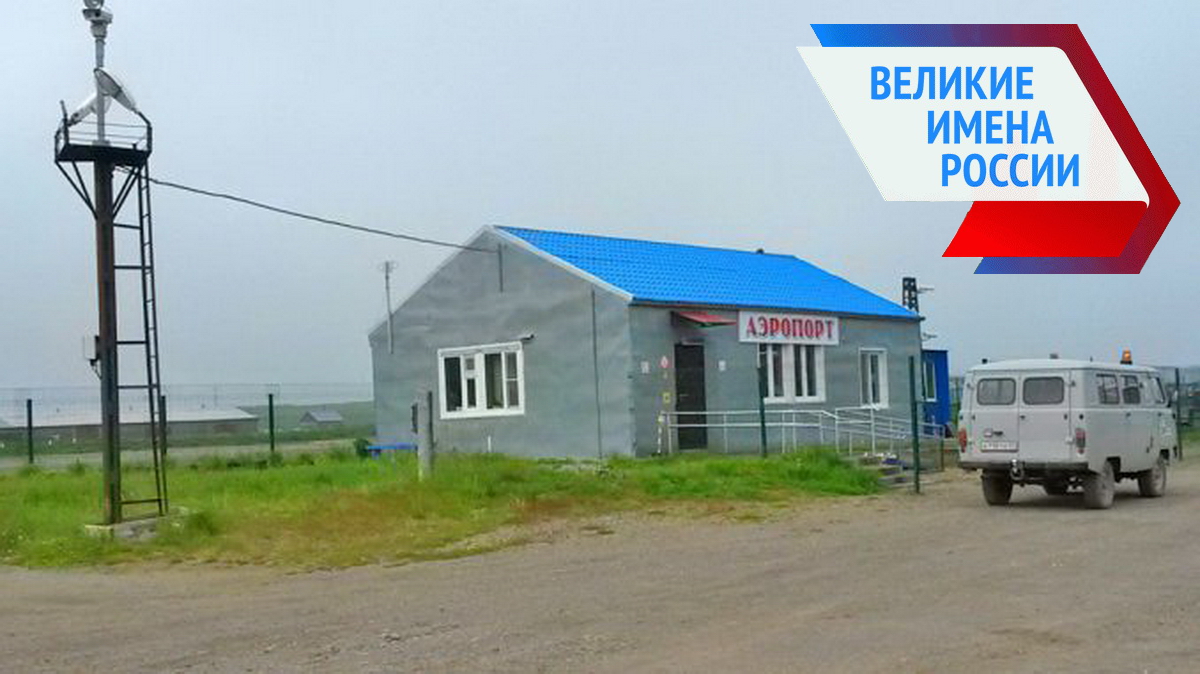 Аэропорт Озерная