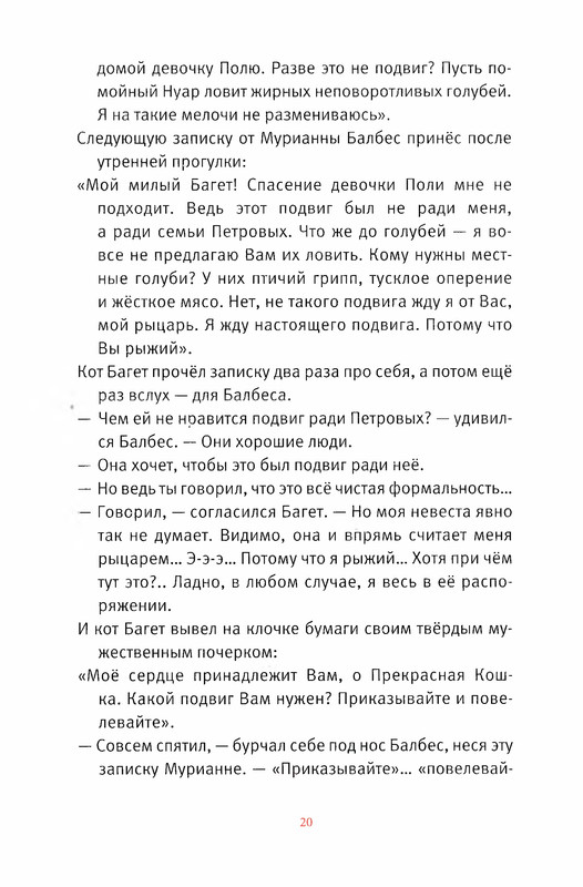 Старобинец Анна_Котлантида-020