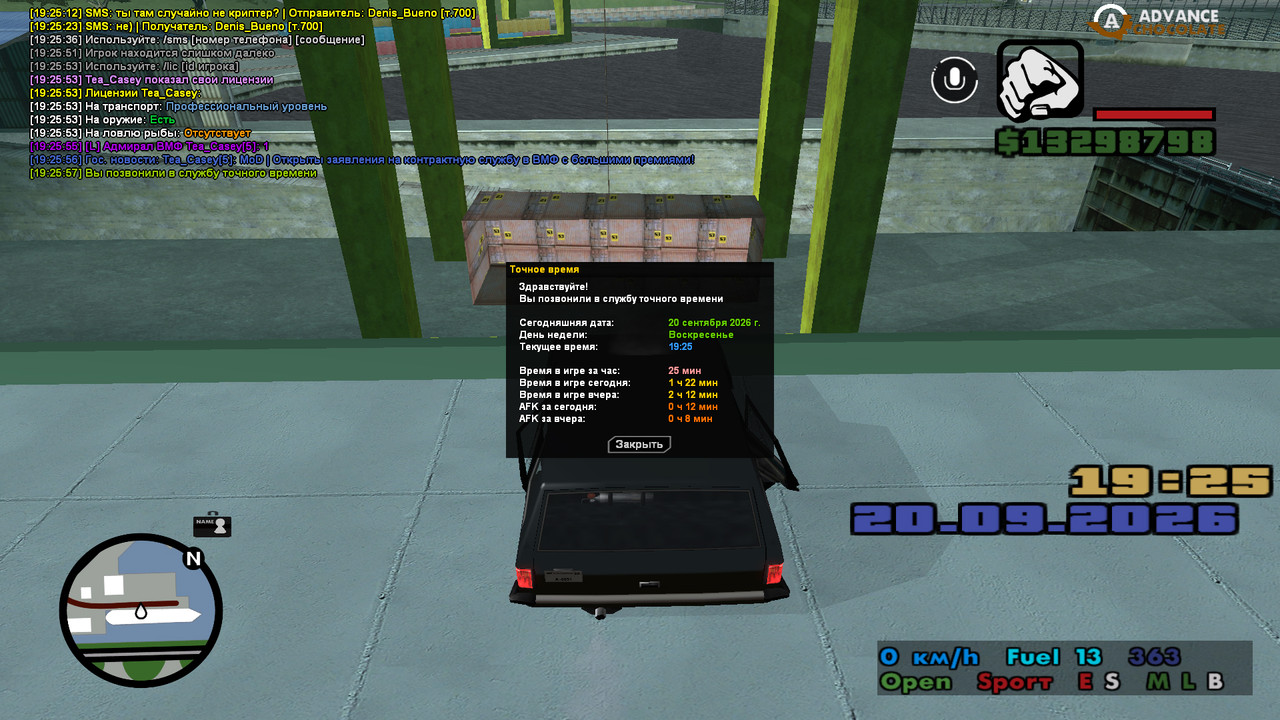 screenshot 2026 09 20 19 25 57 994